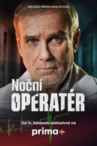 Ночной оператор (Ночной хирург)